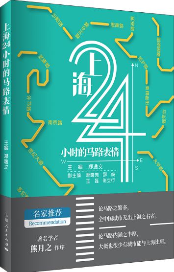 徐家汇书院喊你来打卡《繁花》品读海派!(图4) 徐家汇书院喊你来打卡《繁花》品读海派!(图4)