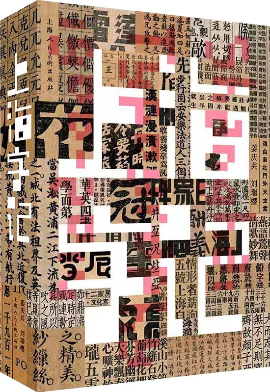 徐家汇书院喊你来打卡《繁花》品读海派!(图5) 徐家汇书院喊你来打卡《繁花》品读海派!(图5)