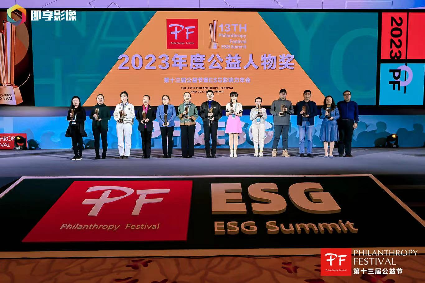 第十三届公益节北京举办 传递新时代公益生机与活力(图4)