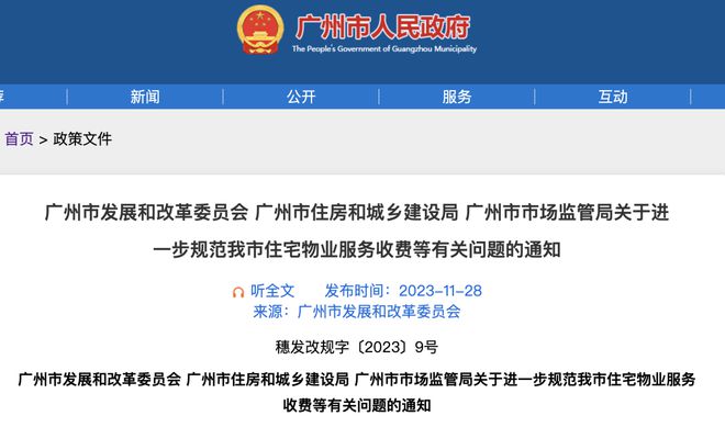 广州er速看！这些新规来啦！(图3)