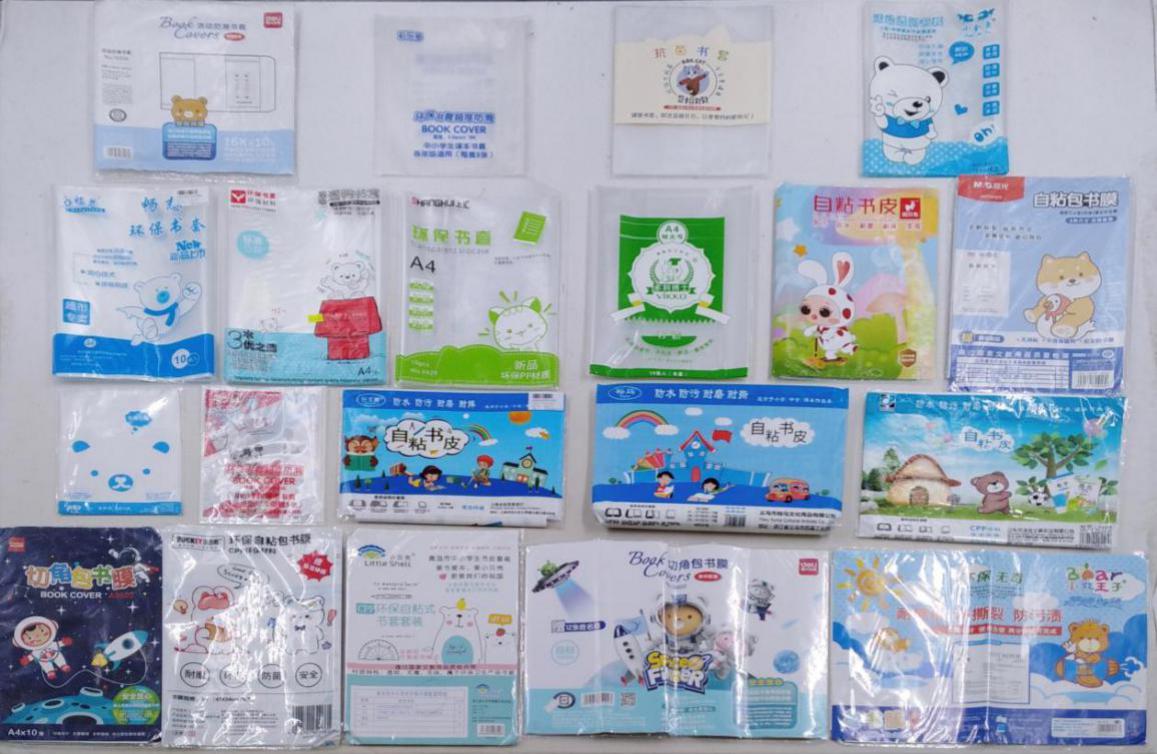学生用包书皮质量过关吗？ 青岛市消保委发布20款学生用包书皮比较试验结果(图1)