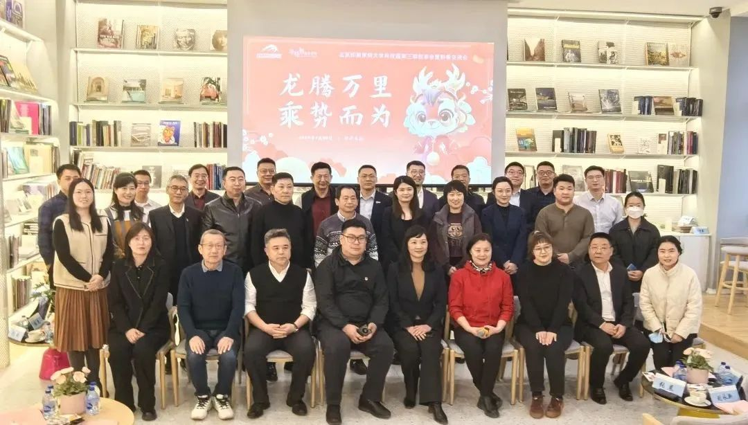 宁波银行北京大兴支行受邀参加“龙腾万里·乘势而为”迎新春园区企业交流会活动(图1)