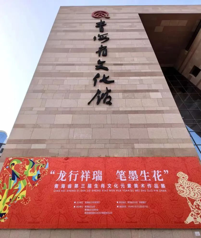 青海推出“新春大礼包”——500余项文化和旅游活动邀您“欢欢喜喜过大年”(图1)
