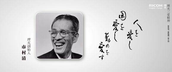 引领数字变革拥抱多元发展 《理光在中国》全新企业形象片发布(图4) 引领数字变革拥抱多元发展 《理光在中国》全新企业形象片发布(图4)