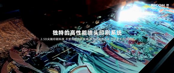 引领数字变革拥抱多元发展 《理光在中国》全新企业形象片发布(图14) 引领数字变革拥抱多元发展 《理光在中国》全新企业形象片发布(图14)