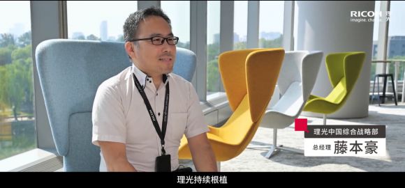 引领数字变革拥抱多元发展 《理光在中国》全新企业形象片发布(图16) 引领数字变革拥抱多元发展 《理光在中国》全新企业形象片发布(图16)