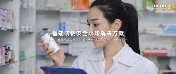引领数字变革拥抱多元发展 《理光在中国》全新企业形象片发布(图12) 引领数字变革拥抱多元发展 《理光在中国》全新企业形象片发布(图12)