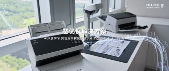 引领数字变革拥抱多元发展 《理光在中国》全新企业形象片发布(图11) 引领数字变革拥抱多元发展 《理光在中国》全新企业形象片发布(图11)