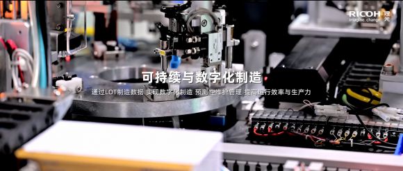 引领数字变革拥抱多元发展 《理光在中国》全新企业形象片发布(图10) 引领数字变革拥抱多元发展 《理光在中国》全新企业形象片发布(图10)