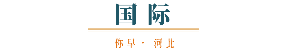 你早河北|福建舰舰尾停的是什么;石家庄未来交通“大手笔”;人民网三评“何为爱国”;起底中情局“史上最大数据泄密案”(图6) 你早河北|福建舰舰尾停的是什么;石家庄未来交通“大手笔”;人民网三评“何为爱国”;起底中情局“史上最大数据泄密案”(图6)
