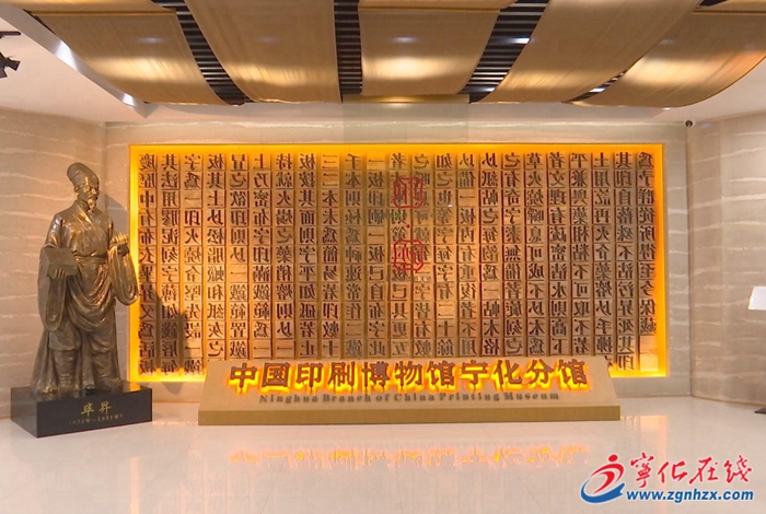 跨越时空古今对话在宁化木活字印刷术中追寻历史与文化(图4)