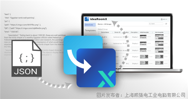 iEi威强电ideaRoomX：集中式且Web-based的电子纸内容管理器(图9)