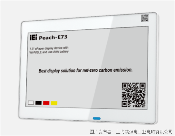 iEi威强电ideaRoomX：集中式且Web-based的电子纸内容管理器(图10)