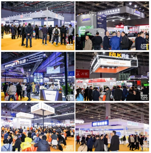 2024 APPPEXPO上海国际广印展：激发新动能 共享新机遇(图1)