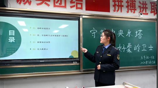 守护中央水塔当好秦岭卫士——2024秦岭保护宣传周活动走进校园(图2)