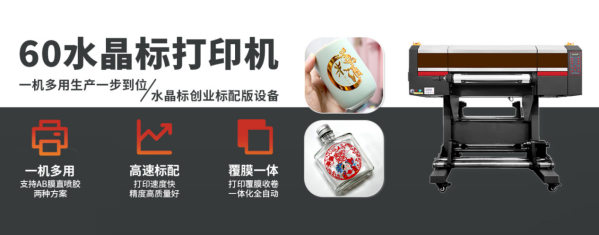小标贴大作用！325泰拓数码水晶标义乌包装博览会等你来！(图5)