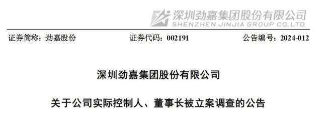 坐拥亿万资产“包装大王”被立案调查！(图1)