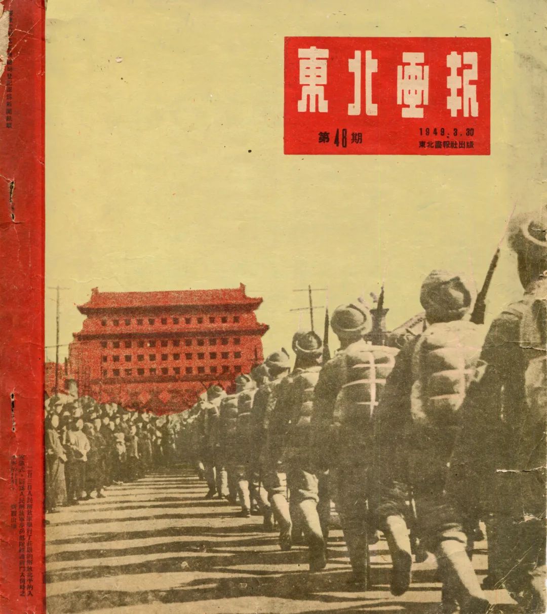 “新中国设计的诞生” 于年3月20日在中央美术学院美术馆开幕(图9)