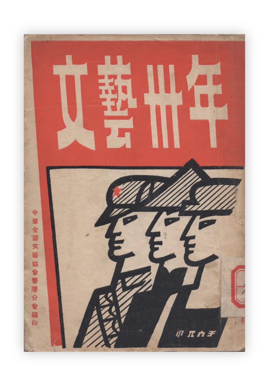 “新中国设计的诞生” 于年3月20日在中央美术学院美术馆开幕(图10)
