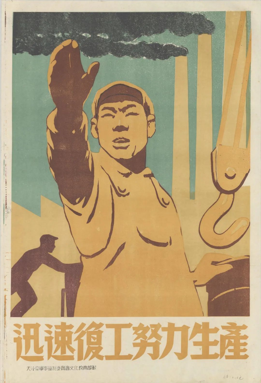 “新中国设计的诞生” 于年3月20日在中央美术学院美术馆开幕(图11)