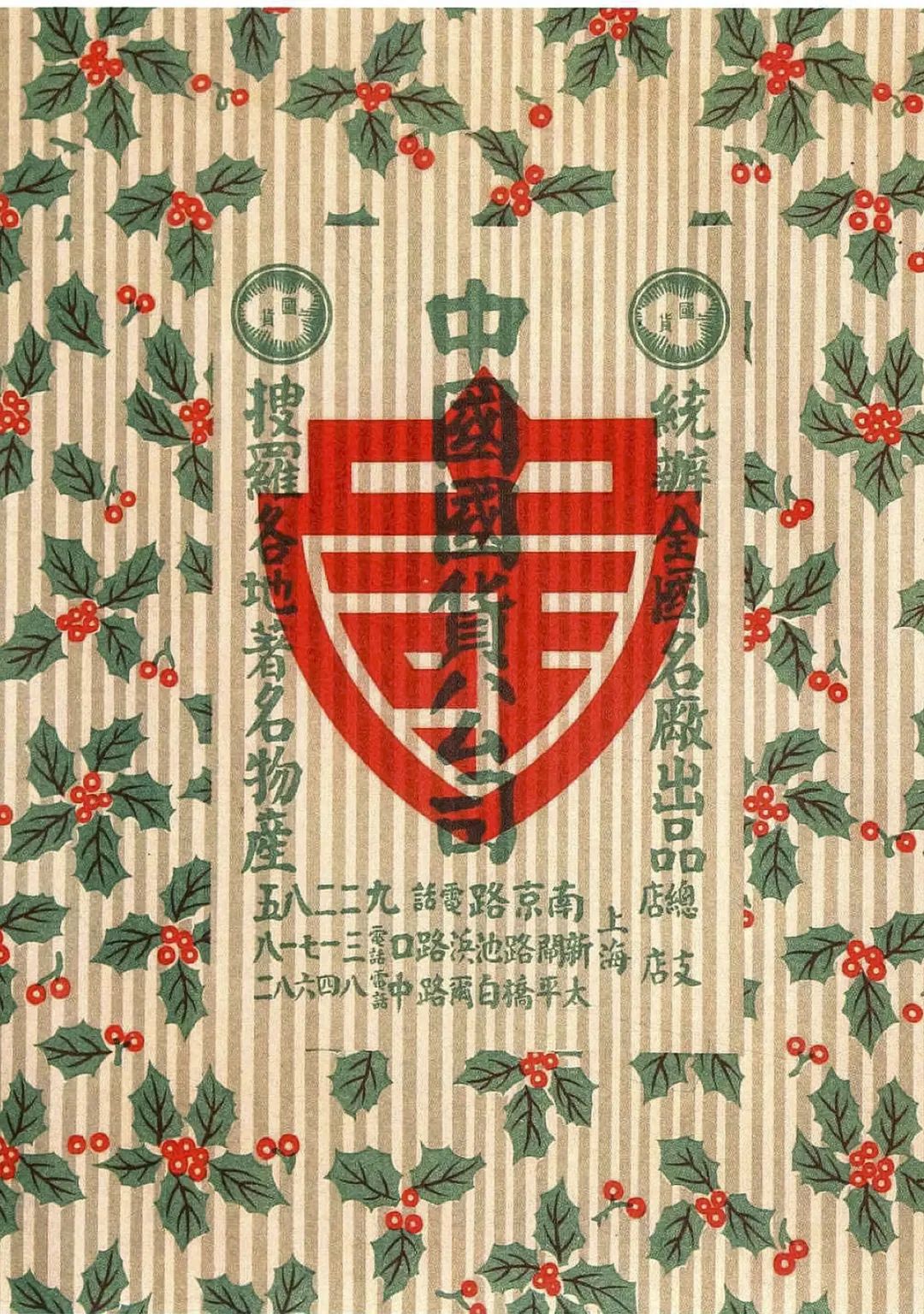 “新中国设计的诞生” 于年3月20日在中央美术学院美术馆开幕(图12)