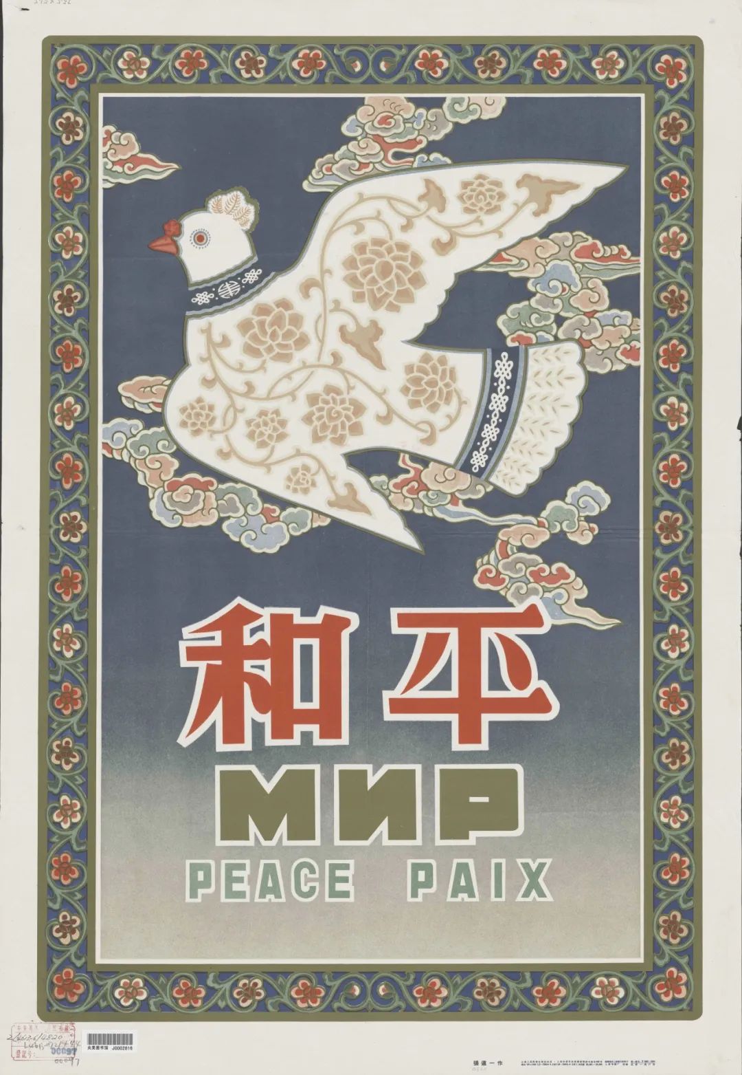 “新中国设计的诞生” 于年3月20日在中央美术学院美术馆开幕(图16)