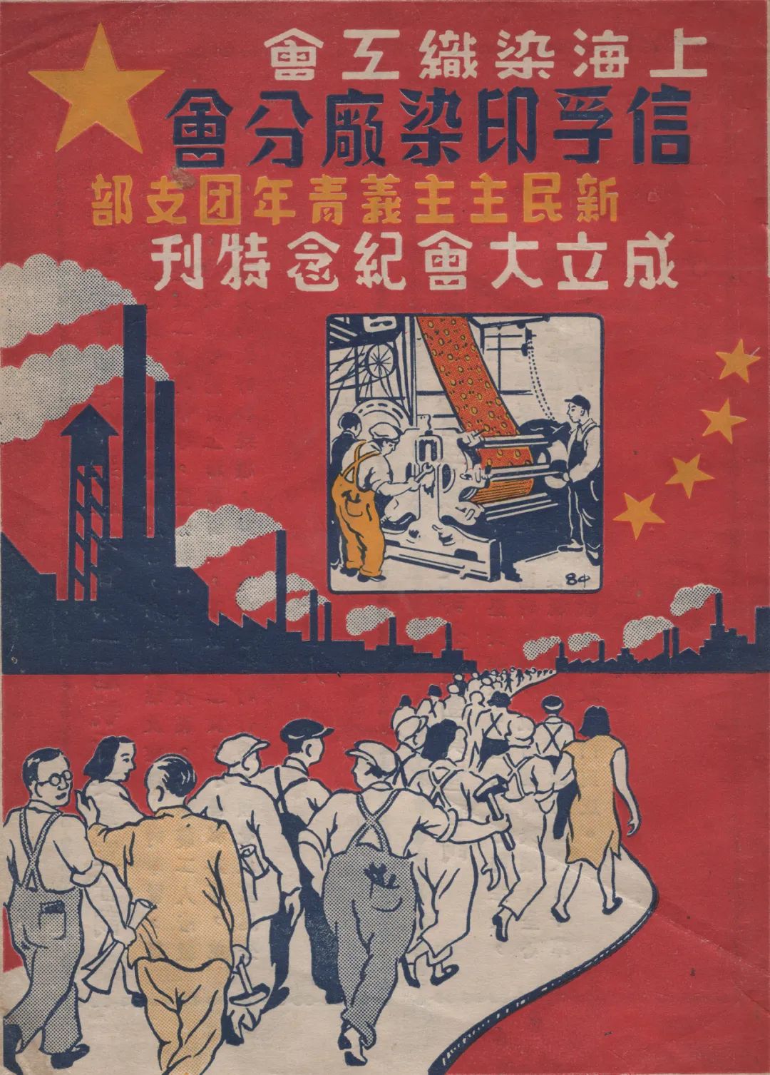 “新中国设计的诞生” 于年3月20日在中央美术学院美术馆开幕(图30)