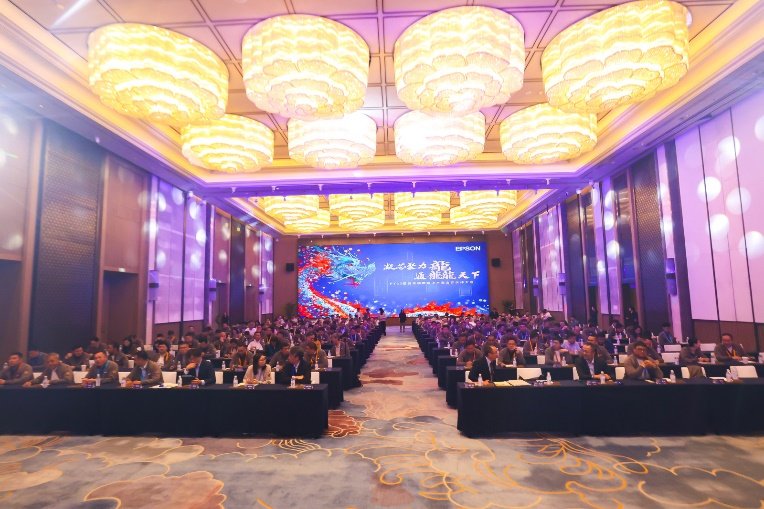 相伴五载一起向未来 爱普生成功举办FY23喷墨解决方案合作伙伴大会(图1)