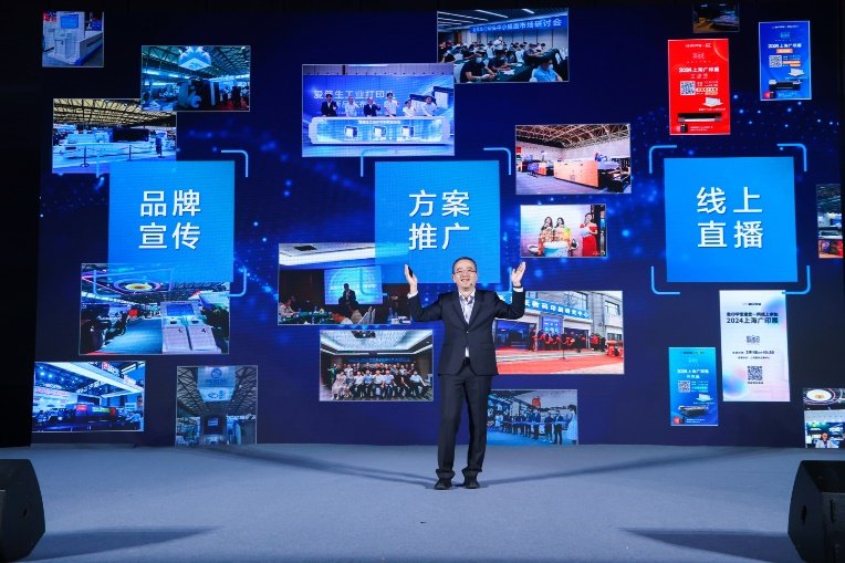 相伴五载一起向未来 爱普生成功举办FY23喷墨解决方案合作伙伴大会(图3)