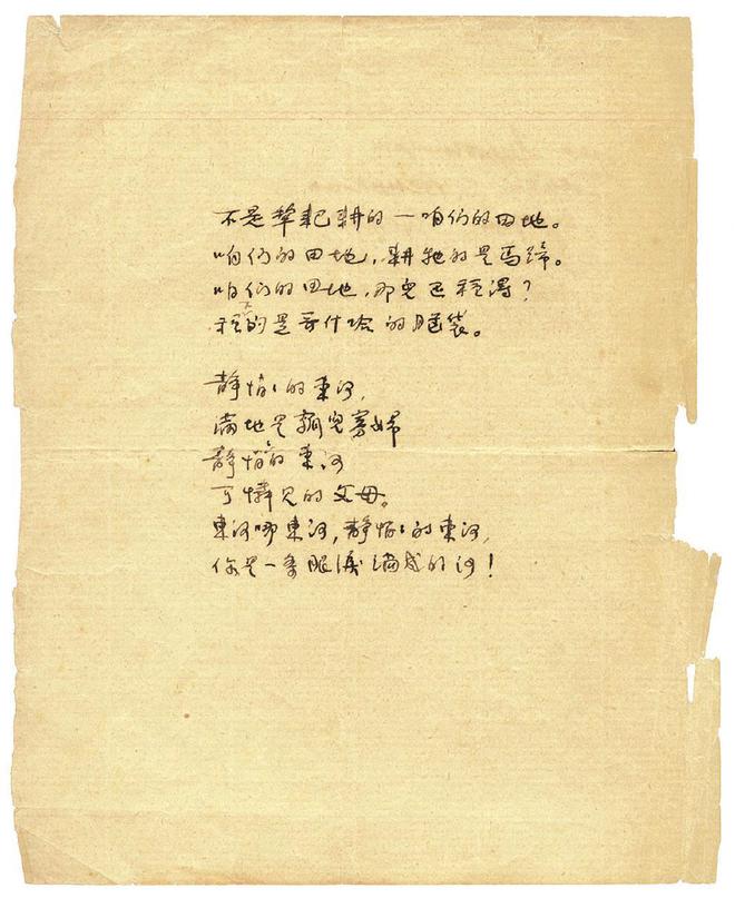 文化重镇里的豪情与素雅 ——从“中国现代作家手稿展”看上海(图1)