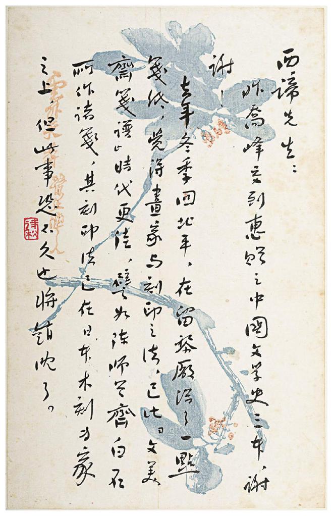 文化重镇里的豪情与素雅 ——从“中国现代作家手稿展”看上海(图2)