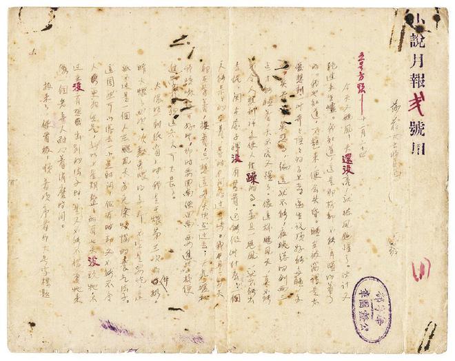 文化重镇里的豪情与素雅 ——从“中国现代作家手稿展”看上海(图3)
