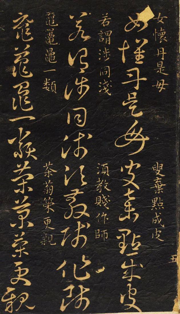 米芾编写的“草书宝典”揭开王羲之核心秘法初学者“必备之作”!(图6) 米芾编写的“草书宝典”揭开王羲之核心秘法初学者“必备之作”!(图6)