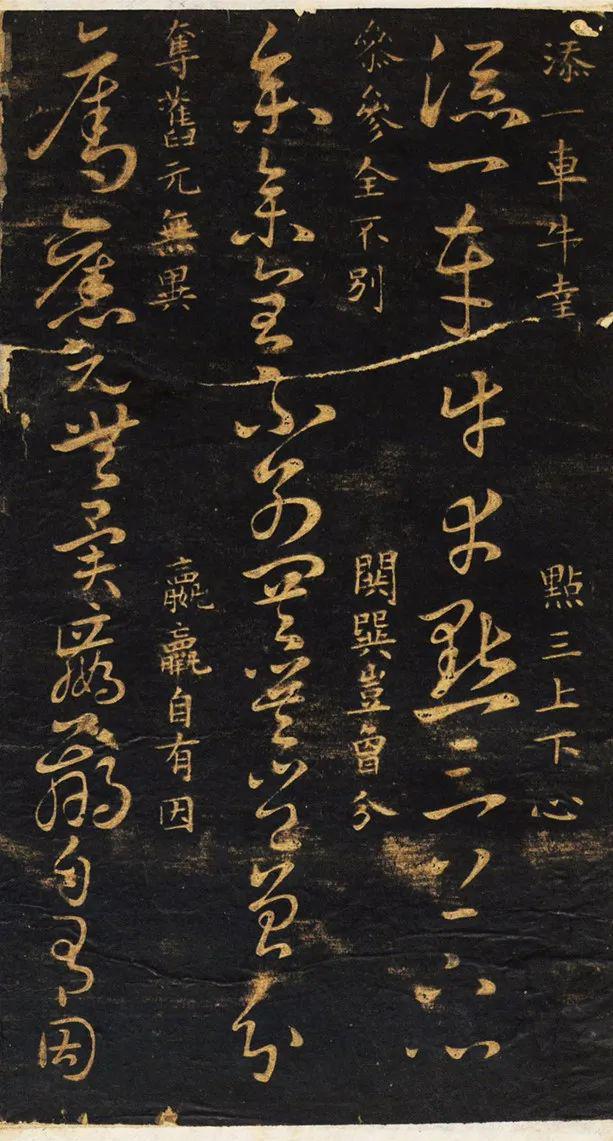 米芾编写的“草书宝典”揭开王羲之核心秘法初学者“必备之作”!(图3) 米芾编写的“草书宝典”揭开王羲之核心秘法初学者“必备之作”!(图3)