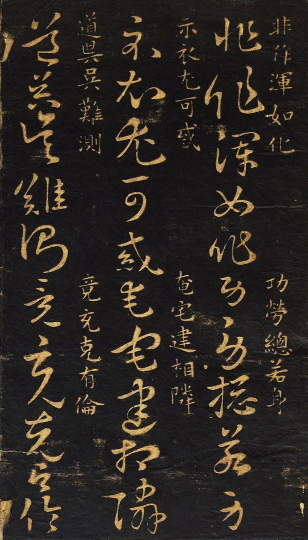 米芾编写的“草书宝典”揭开王羲之核心秘法初学者“必备之作”!(图5) 米芾编写的“草书宝典”揭开王羲之核心秘法初学者“必备之作”!(图5)