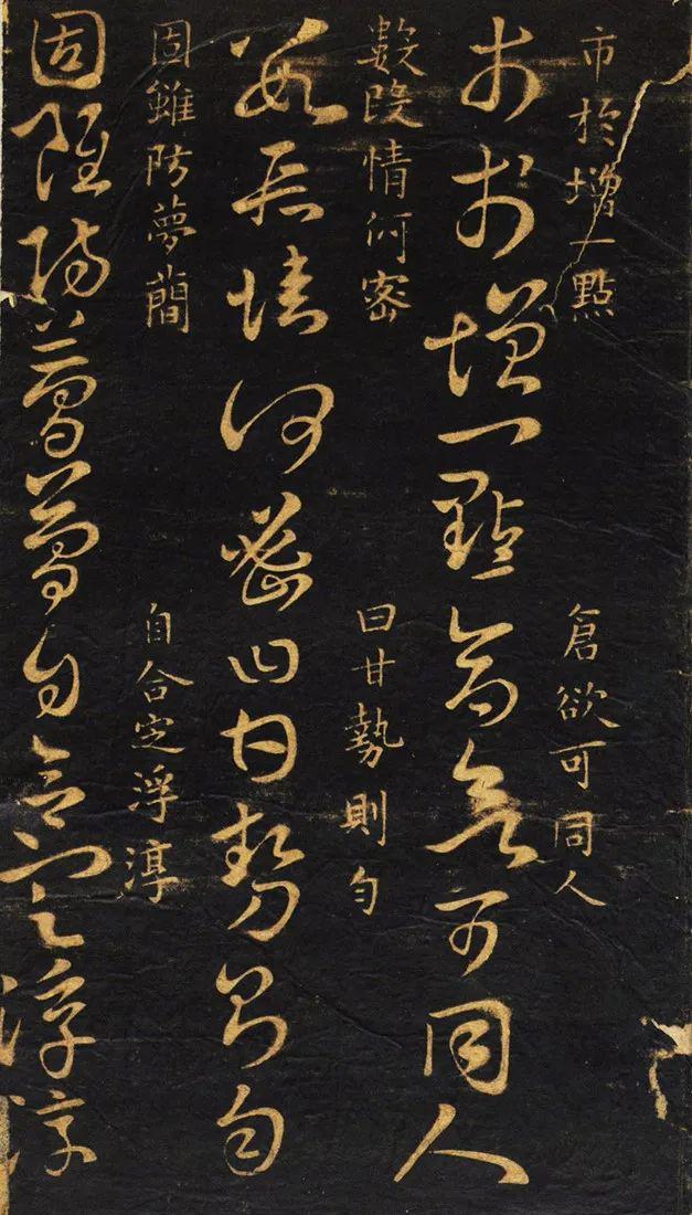米芾编写的“草书宝典”揭开王羲之核心秘法初学者“必备之作”!(图4) 米芾编写的“草书宝典”揭开王羲之核心秘法初学者“必备之作”!(图4)