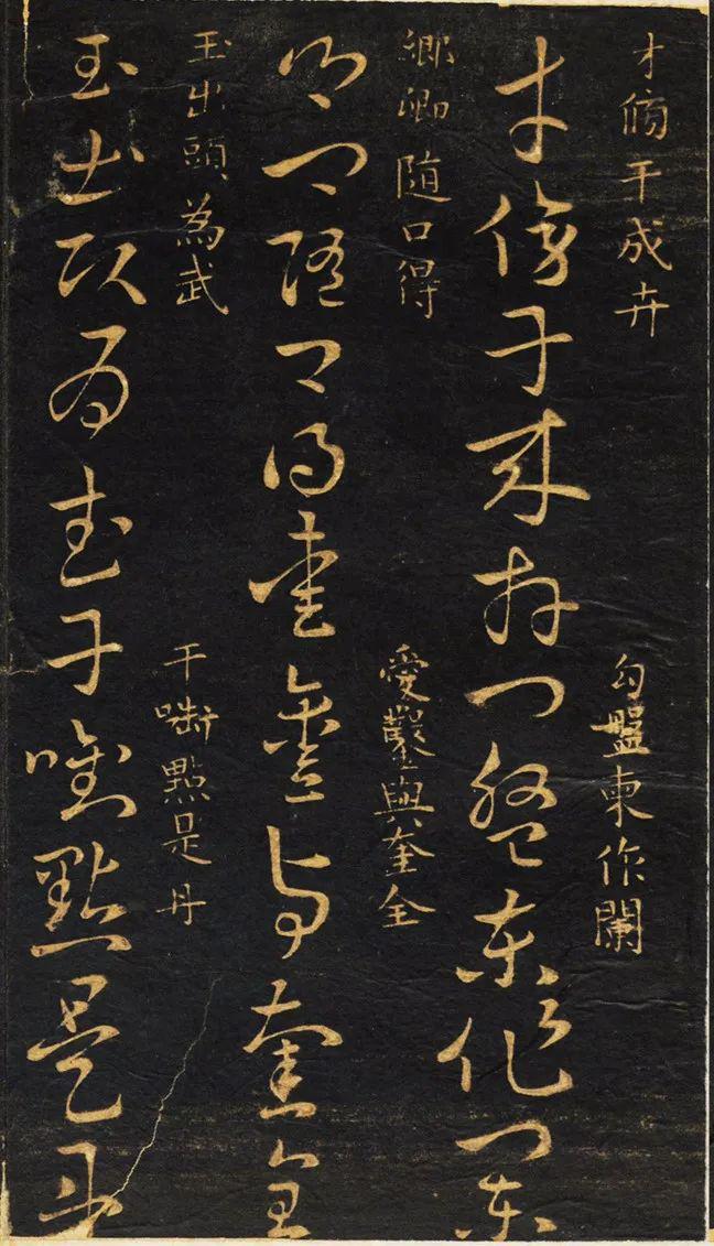 米芾编写的“草书宝典”揭开王羲之核心秘法初学者“必备之作”!(图8) 米芾编写的“草书宝典”揭开王羲之核心秘法初学者“必备之作”!(图8)