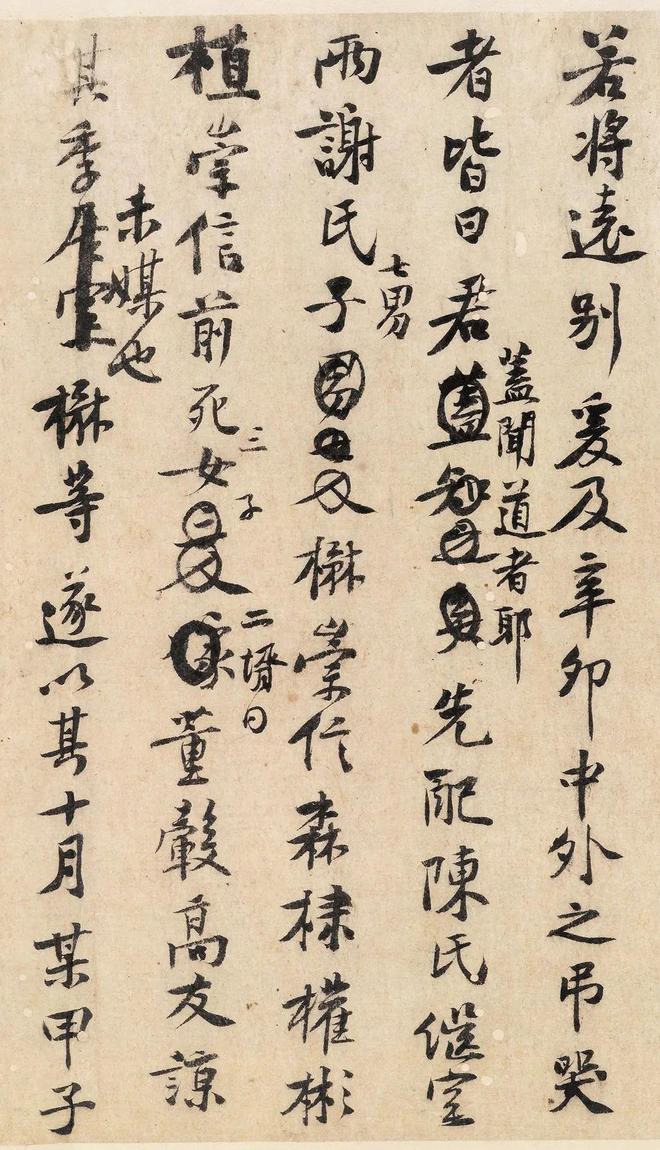 黄庭坚修改60多遍的手稿水平不输《祭侄文稿》在日本被列为“天下第一行书”！(图3)