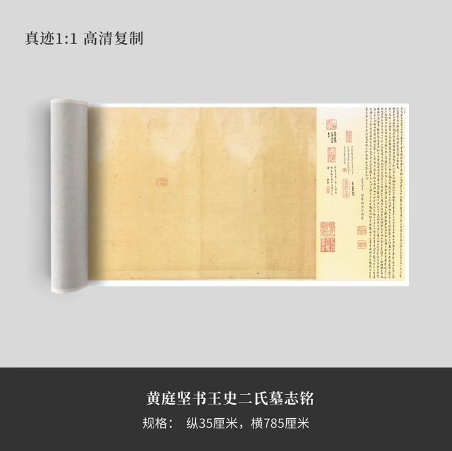 黄庭坚修改60多遍的手稿水平不输《祭侄文稿》在日本被列为“天下第一行书”！(图9)