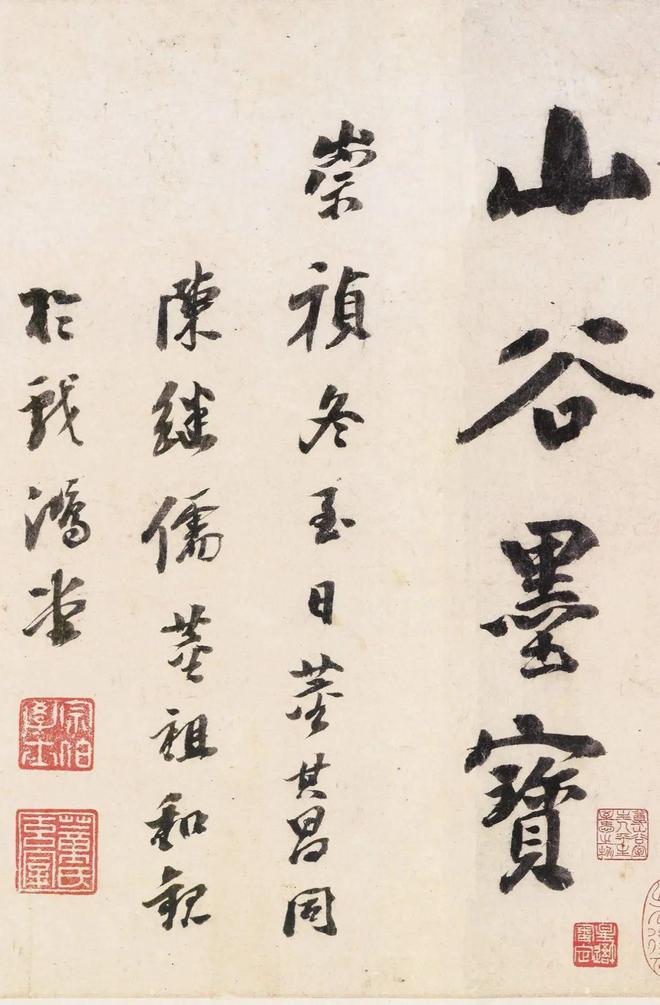 黄庭坚修改60多遍的手稿水平不输《祭侄文稿》在日本被列为“天下第一行书”！(图8)