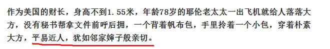耶伦批评中国产能过剩但工资太低她难道想给中国工人涨工资？(图1)