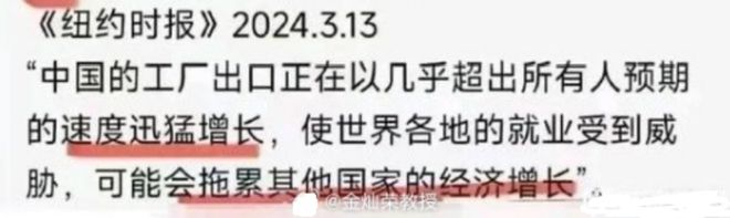 耶伦批评中国产能过剩但工资太低她难道想给中国工人涨工资？(图5)