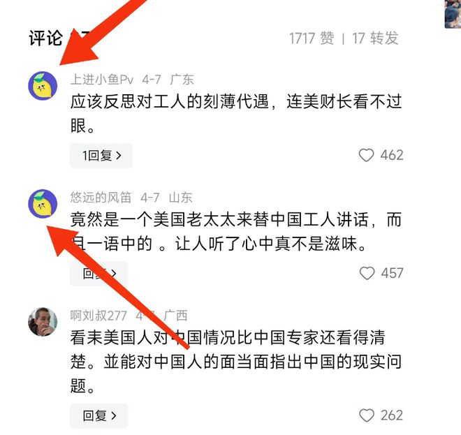耶伦批评中国产能过剩但工资太低她难道想给中国工人涨工资？(图7)