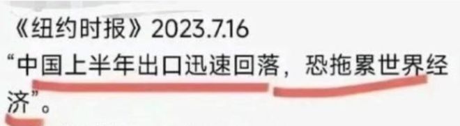 耶伦批评中国产能过剩但工资太低她难道想给中国工人涨工资？(图6)