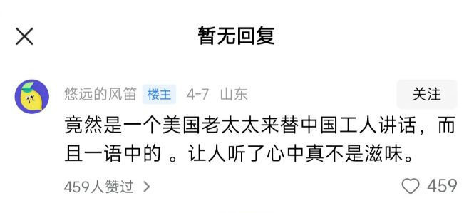 耶伦批评中国产能过剩但工资太低她难道想给中国工人涨工资？(图9)