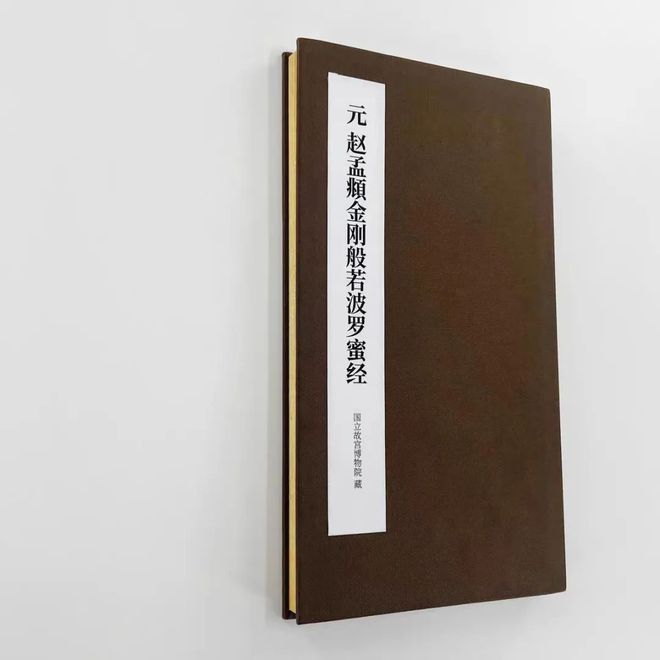 封存800年的赵孟頫手稿能与王羲之叫板从未公开展出凡夫俗子写不了!(图10) 封存800年的赵孟頫手稿能与王羲之叫板从未公开展出凡夫俗子写不了!(图10)