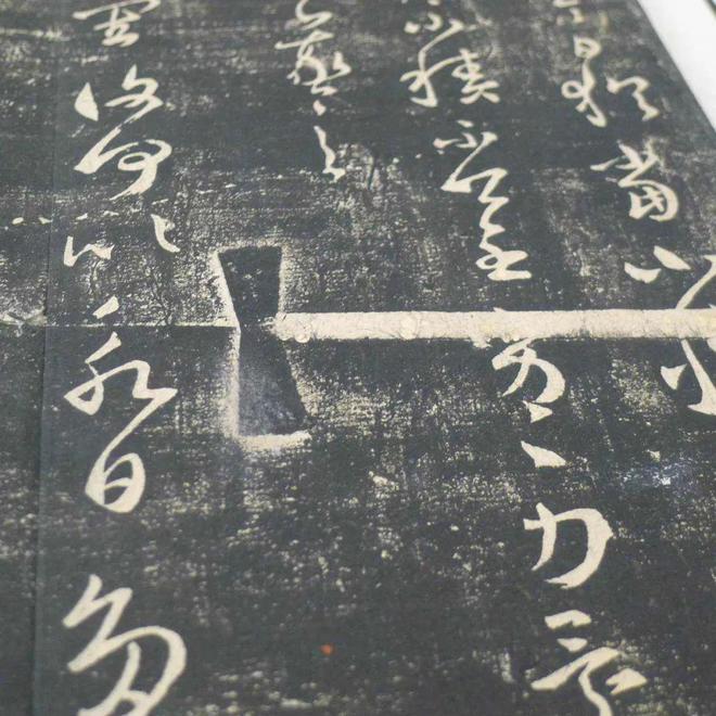 书法青春时代的黑白照片：《淳化阁帖国子监本(图2)