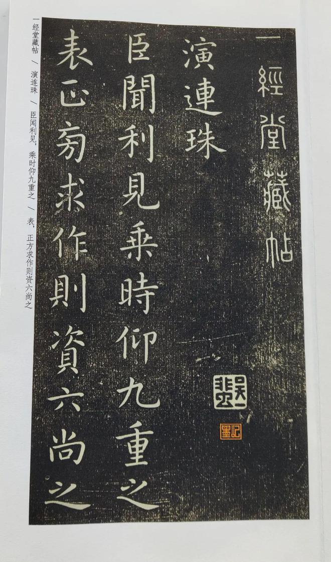 他是智永“首席弟子”楷书可比王羲之完胜欧阳询影响书法界1000多年！(图6)