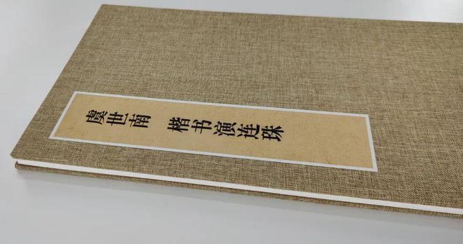 他是智永“首席弟子”楷书可比王羲之完胜欧阳询影响书法界1000多年！(图8)