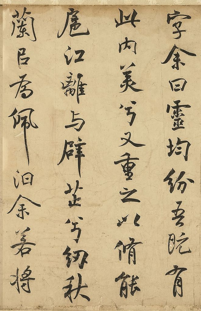 米芾行书中的“无上神品”乾隆称其天下无敌美国花费1亿购买被拒绝！(图3)